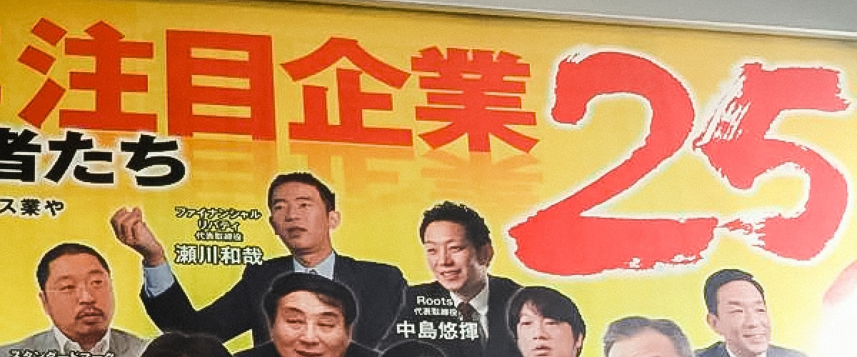 経済界の2015年注目すべき企業ベスト25に選出