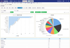 採用一括かんりくん